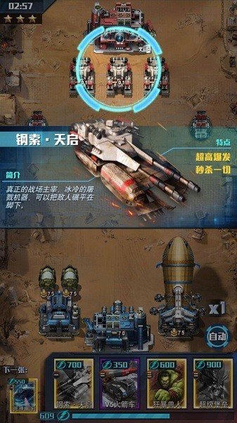 红警大作战尤里的复仇