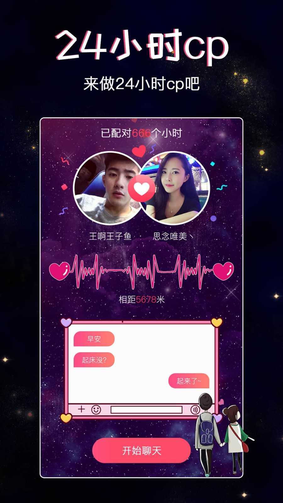 星座树洞交友-图1