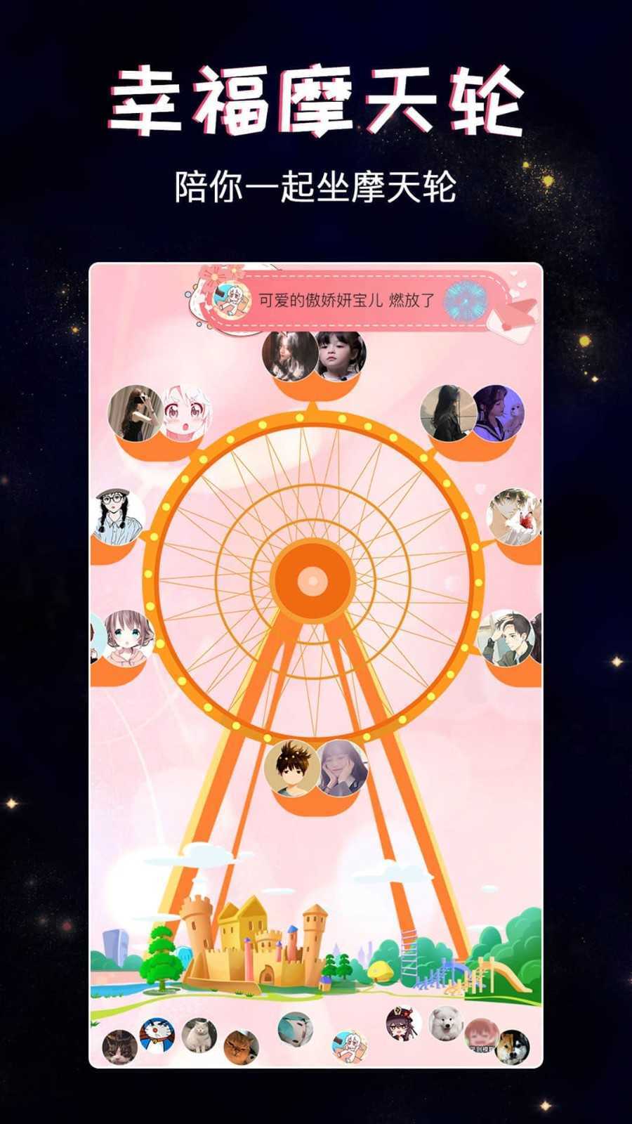 星座树洞交友-图2