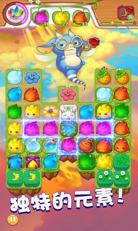 小魔灵消消之旅