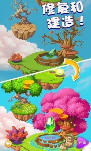 小魔灵消消之旅