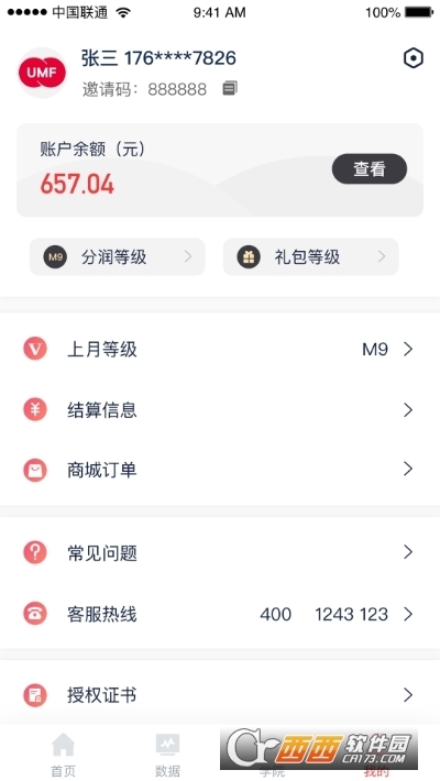 联动优客平台-图1