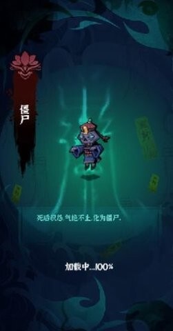 地府传说折相思