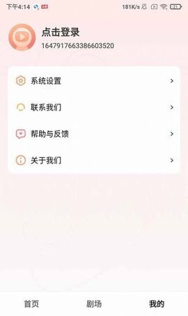 天天爱短剧-图1