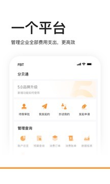 分贝通-图1