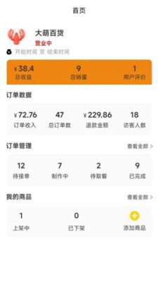 大米团商家-图1