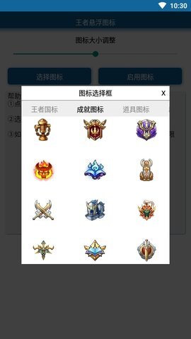 王者悬浮国标-图2