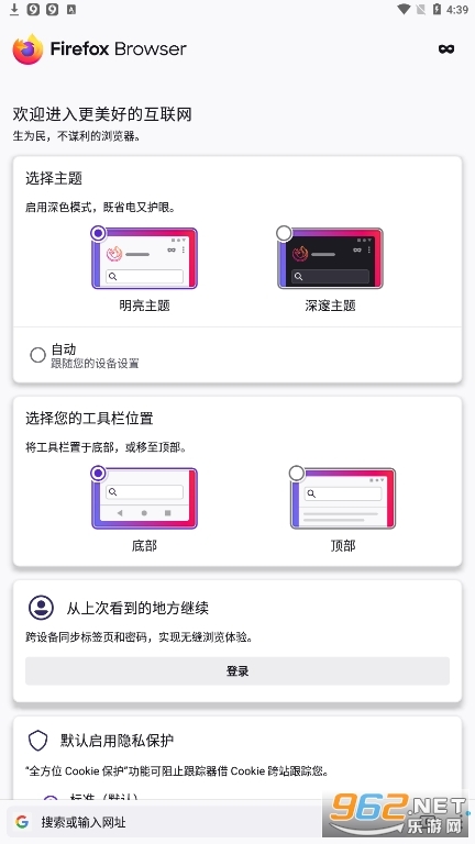 firefox浏览器-图4