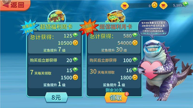 饥饿鲨进化全无限