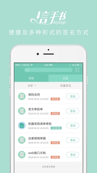 掌上信手书-图1