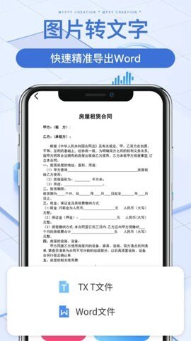 万能文件扫描宝-图3