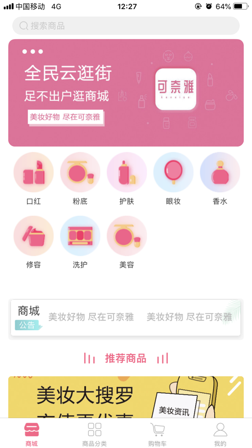 可奈雅商城-图3