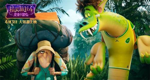 我的世界精灵旅社