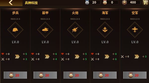 将军的荣耀3钢铁命令