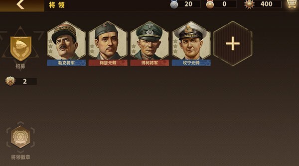 将军的荣耀3钢铁命令