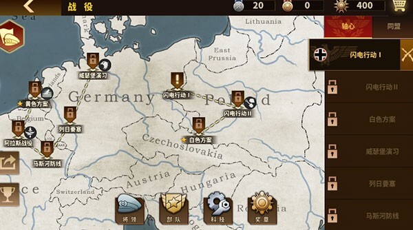 将军的荣耀3钢铁命令