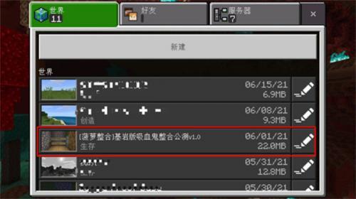 我的世界吸血鬼模组