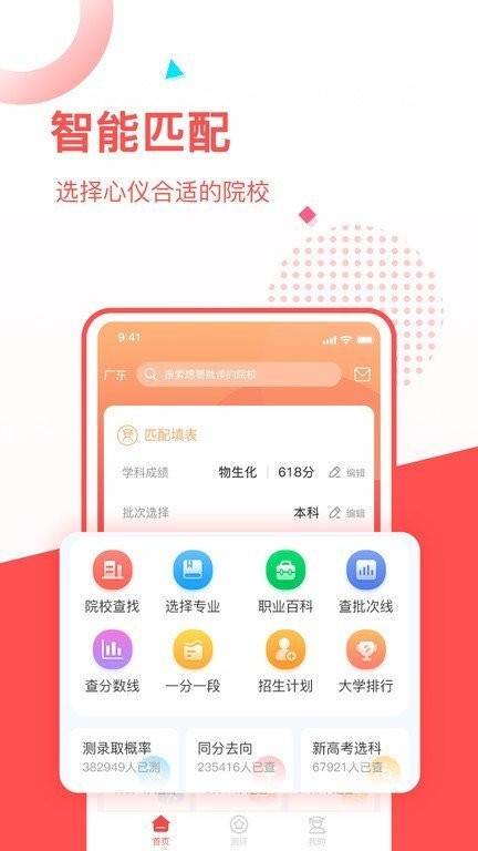 高考志愿填报推荐-图1