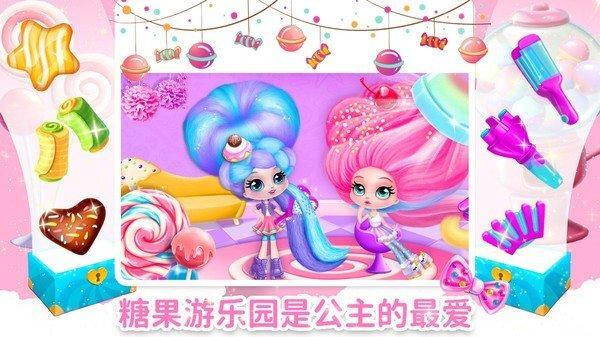 魔法公主游乐园