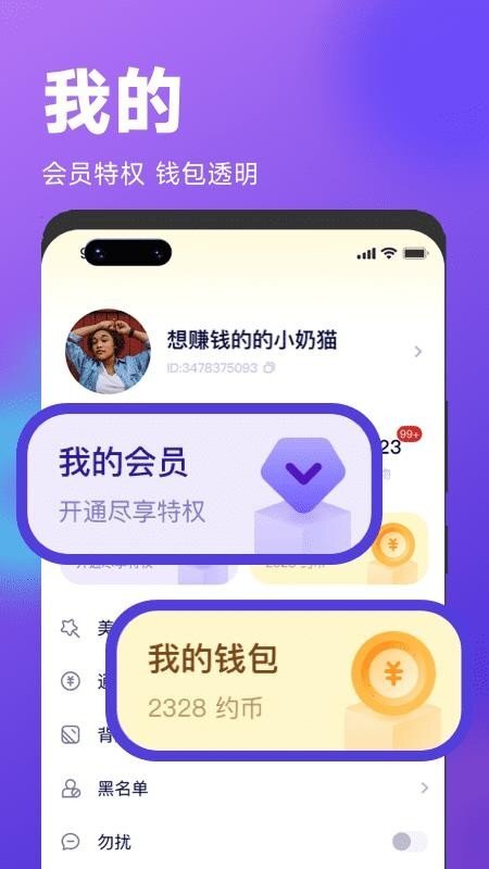 简约交友-图2