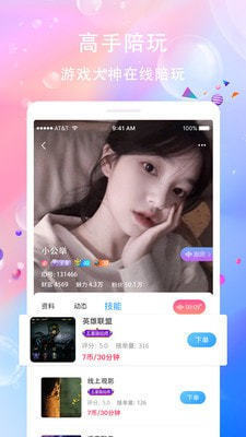 笔芯语音交友-图3