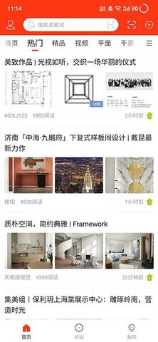 室内设计联盟-图3