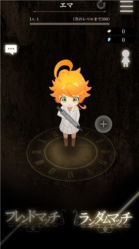 约定的梦幻岛逃出狩猎之庭