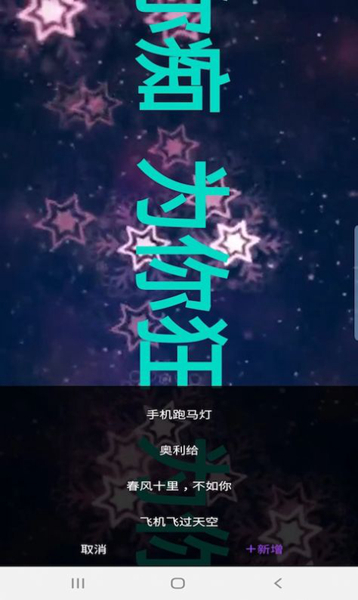 杰易跑马灯-图1