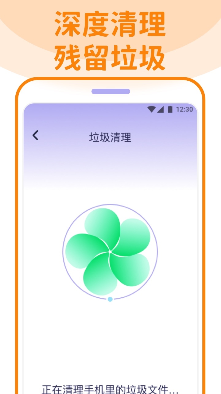 省电清理管家-图2