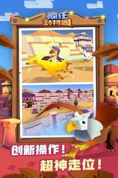 疯狂动物园6周年