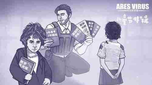 阿瑞斯病毒全武器