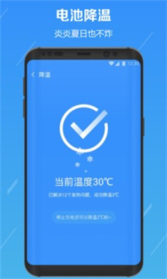 电池降温医生-图2