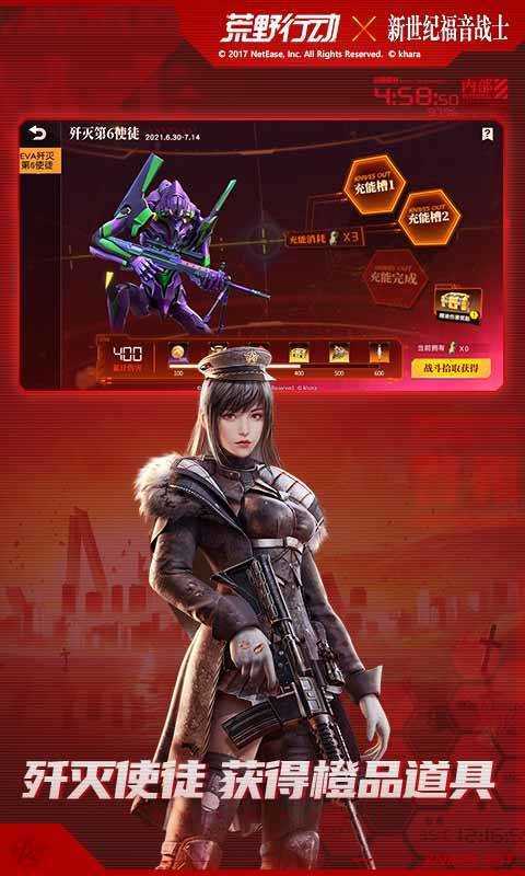 荒野行动国际服