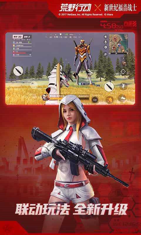 荒野行动国际服