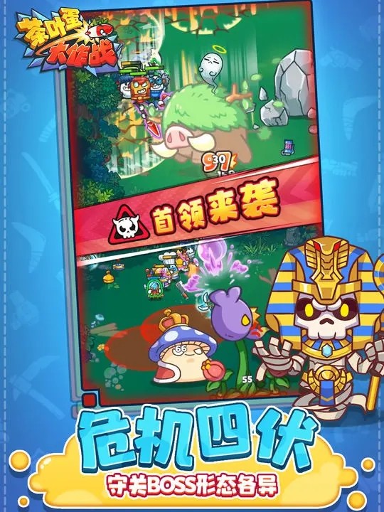 茶叶蛋大作战-图2