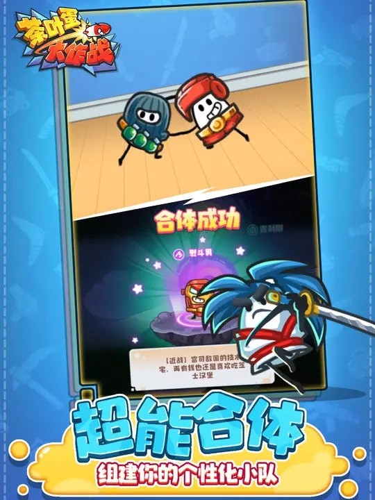 茶叶蛋大作战-图1