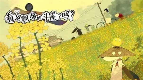 看见飘扬的斗篷了吗