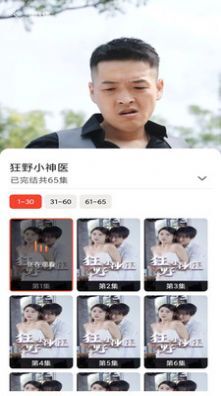 开心刷视频短剧-图3