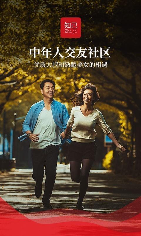 知己交友-图3