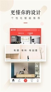 设计本装修-图2