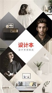 设计本装修-图1