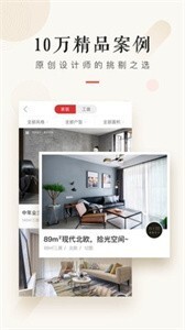 设计本装修-图3