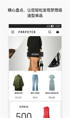 FARFETCH-图5