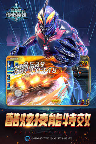 奥特曼传奇英雄