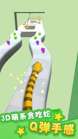 变异虫进化-蛇蛇快跑