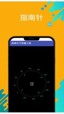 英曦距离尺子测量工具-图2