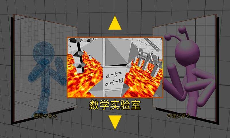 火柴人攻城传奇