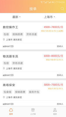 找了么合伙人-图3