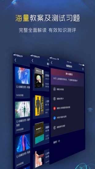 3D人体解剖图谱-图4
