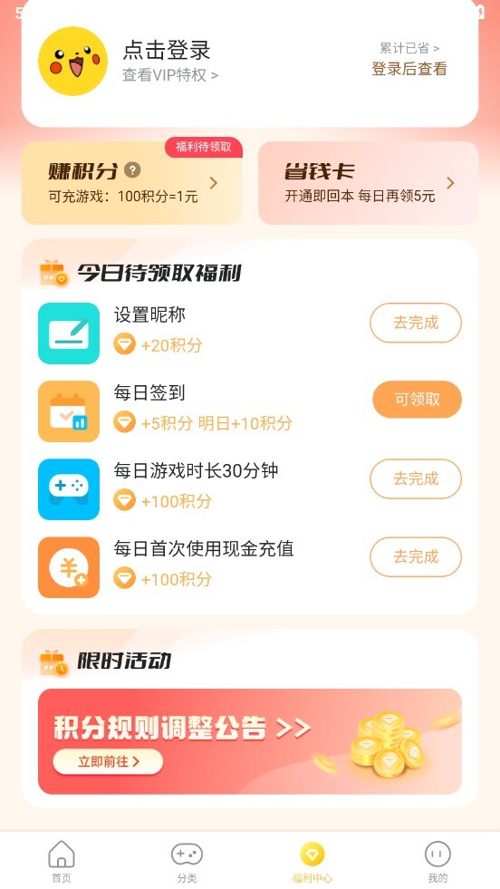 指趣游戏盒-图4